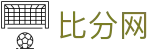 比分网 - 一站式体育赛事数据服务平台